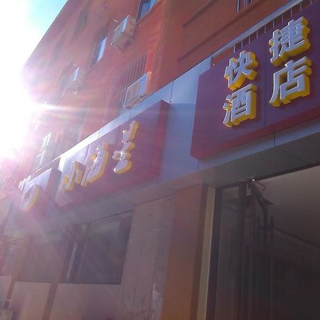 Xiaohaixing Express Hotel Yantai Exterior photo