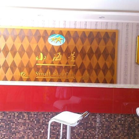 Xiaohaixing Express Hotel Yantai Exterior photo