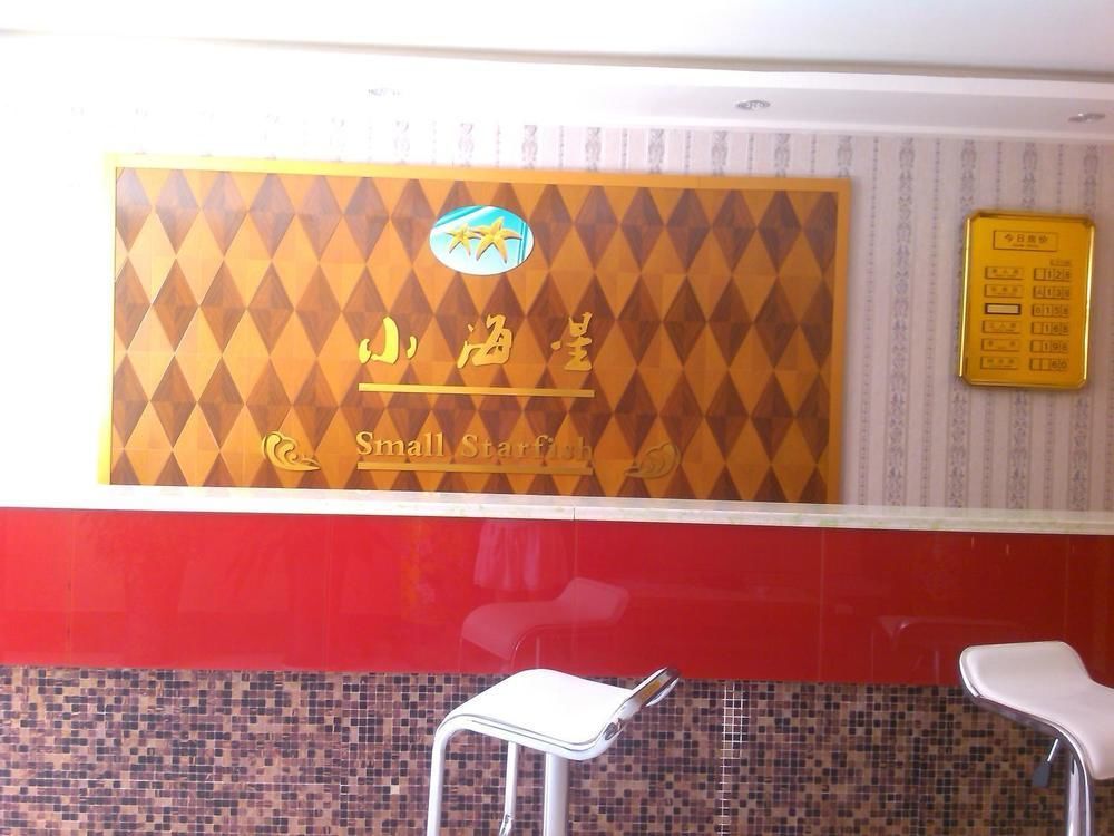 Xiaohaixing Express Hotel Yantai Exterior photo
